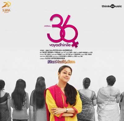 heroine jyothika,jyothika latest movie 36 vayadhinile,2d entertainments,roshan andrews,36 vayadhinile on 15th may  ‘36 ఏళ్ళ వయసులో’ మళ్ళీ తెరపైకి జ్యోతిక